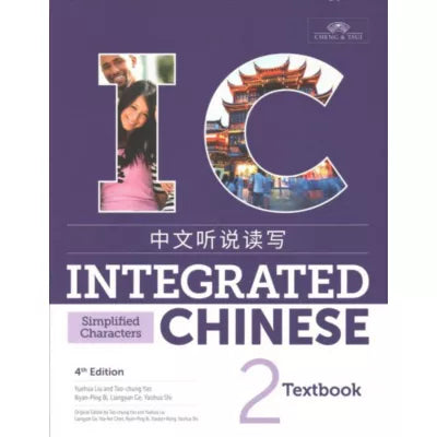 Integrated Chinese v2 Textbook Simplified